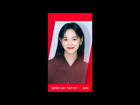 [RED <strong>ANGLE</strong>] {경이로운 소문2: 카운터 펀치} 카운터즈 long ver #경이로운소문2:카운터펀치 <strong>EP</strong>.4