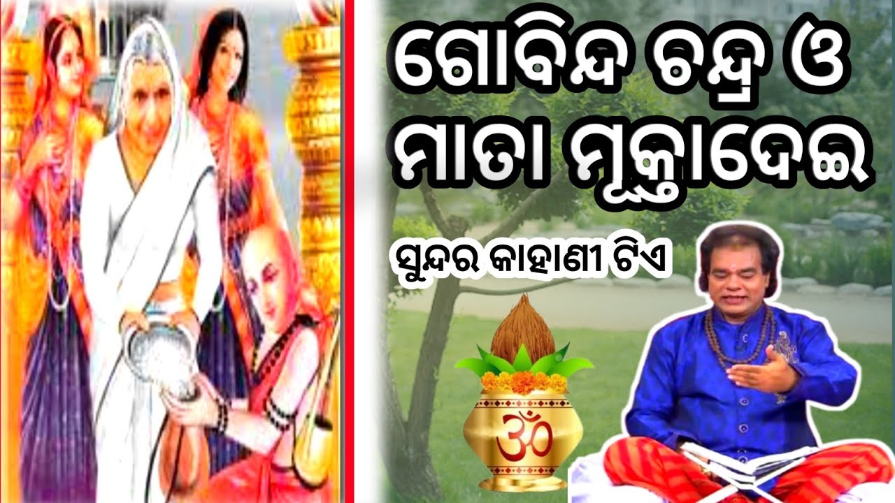 sadhu bani odia✅odia sadhu bani 🤣 odia pravachan🙏odia dharmik bani📯odia spiritual quotes🌜