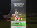 【ドライバーの基礎練習】球を捕まえる打ち方 #shorts