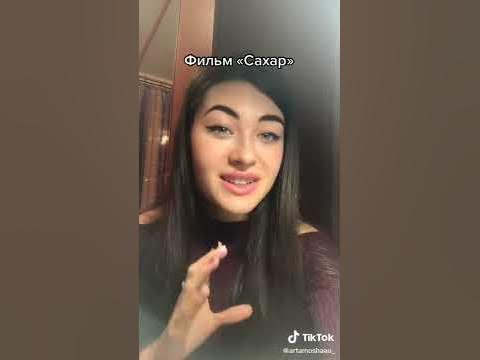 Фильм "Сахар" - YouTube