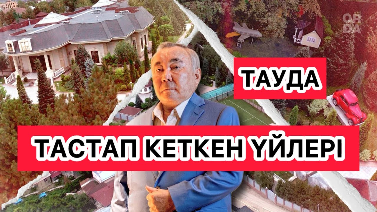 ТАУДАҒЫ БОС ЖАТҚАН ҮЙЛЕР | НЕ ҮШІН ТАСТАП КЕТТІ?