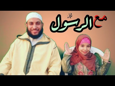 السيرة النبوية الحياة الراقية منظومة النسب الشريف الحلقة الأولى