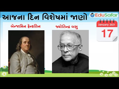 17 January | Benjamin Franklin | બેન્જામિન ફ્રેન્કલિન | Jyoti Basu | જ્યોતિન્દ્ર બસુ