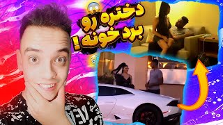 دوربین مخفی دختر آهن پرست?با لامبورگینی کارو درآورد? با مجازات سنگین | gold digger prank