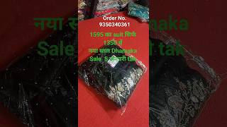 Trending Wedding Wholesale Dhamaka Offer Saas Bahu Suit Discount Price mein#viral#suit