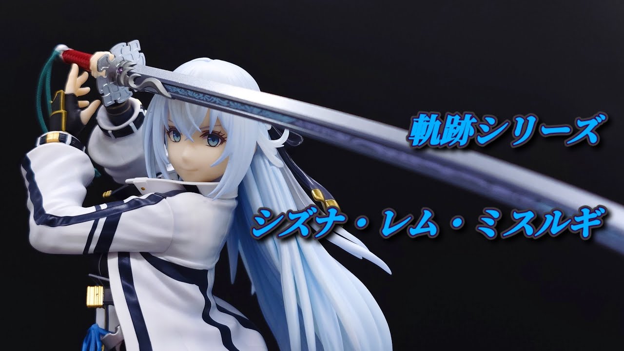 軌跡シリーズ シズナ・レム・ミスルギ - YouTube