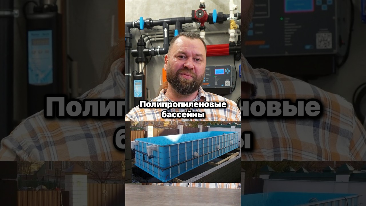 Сколько стоит полипропиленовый бассейн?