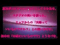松本明子,原田龍二,「5時夢」,原田龍二の,代打は,袴田吉彦,義理の妹・松本明子が,ツッコミ「完全にパッケージ」,話題,動画