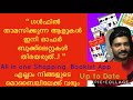 D4D Online | Malayalam| ഗൾഫിൽ താമസിക്കുന്ന ആളുകൾ ഇനി ഓഫർ ബുക്ക്ലെറ്റുകൾ തിരയരുത്
