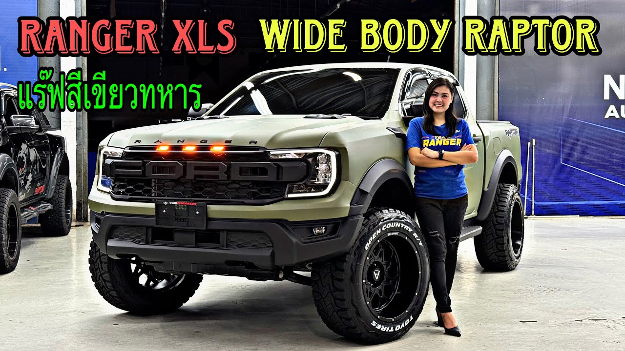 Ford Ranger DBL XLS 6AT แต่ง Wide Body Raptor ยก 2 นิ้ว โช็ค+ ซัปแทงค์ ...