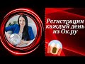 Продвигаемся через продукт в одноклассниках. Страничка-продавашка. Как ее раскрутить.