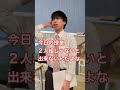【２人組を作ってください】#shorts #頭のネジが外れてる教師 #ネジれ教師