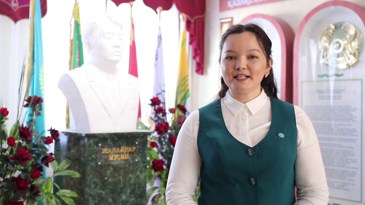 Таныстыру. 2020 жыл.