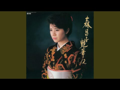 さざんかの宿
