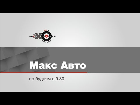 Макс авто чебоксары Макс авто чебоксары