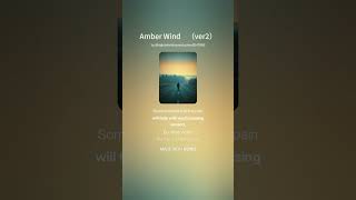 Amber Wind　（ver2）#music