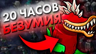 : PvZ FUSION      