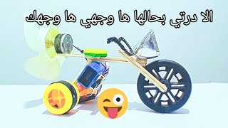 صيبت هاذ بيكال كتمشي بريح / صعيب دير بحالها