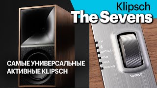 Klipsch The Sevens - самые универсальные активные Klipsch