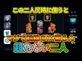 この2TOP使えばIM要りません【ウイイレアプリ2021】