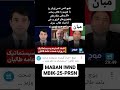وقتی مقام های جمهوری های کرزی و غنی از فساد طالب حرف می زنند هیچ شرمی نه دارند مبان ترند استاد