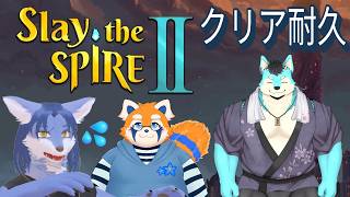 【コラボ】 スレスパ2 クリア耐久🐺💦 #初見さん歓迎