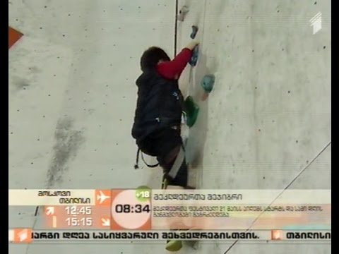 მეკლდეურთა შეჯიბრი