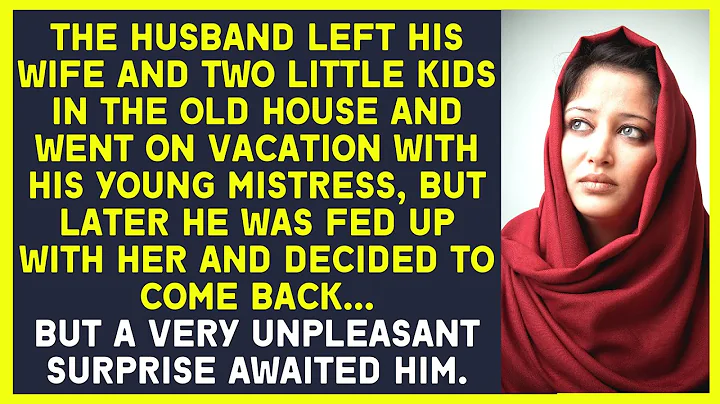 The husband left his wife and two little kids and went on vacation with his young mistress - DayDayNews