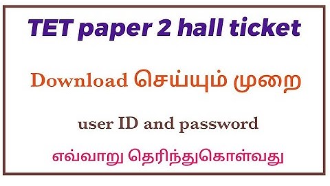 TET PAPER 2 EXAM HALL TICKET DOWNLOAD. HOW TO DOWNLOAD TET PAPER 2 ADMIT CARD IN TAMIL