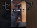 独学でキャンピングカーをDIY⑯