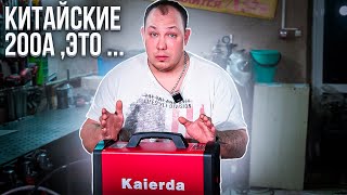 Обзор китайской аргонки Kaierda wcme tig 250