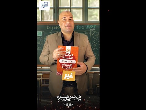 ليه ابنك بينسى الحروف د أحمد محمد عبدالغني