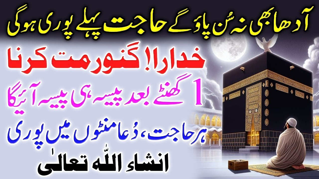 🛑 Must Watch! Khudara! Isse Ignore Mat Karna! 1 Ghante Main Paisa Hi Paisa Aayega! Har Hajat Poori ✨