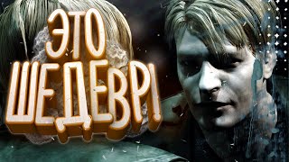 видео: А ты помнишь SILENT HILL 2? ▶ НЕСТАРЕЮЩАЯ ГЕНИАЛЬНОСТЬ ▶ Обзор ZdesJohn картинка: А ты помнишь SILENT HILL 2? ▶ НЕСТАРЕЮЩАЯ ГЕНИАЛЬНОСТЬ ▶ Обзор ZdesJohn