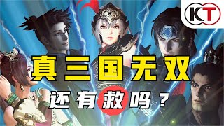 玩了最新的《真·三国无双8帝国》后，我忍不住想聊聊这个系列！