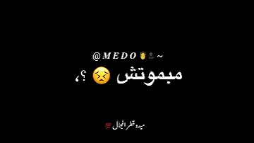 حالات واتس مهرجانات عصام صاصا حالات واتس مهرجانات شاشه سوداء WELCOME بالوطيين2022 