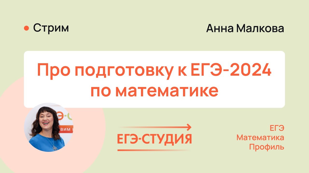 Профильная математика ЕГЭ 2023. Разбор варианта профиль 2023 ЕГЭ математика 27.04.23. Досрочный ЕГЭ 2023. Ответы ЕГЭ 2023. Https nobr ru 2024 ege