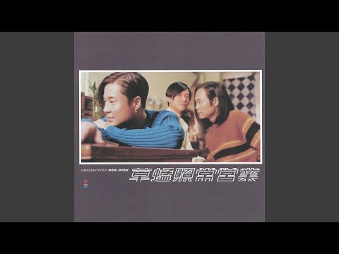 韻瓊亞依 (純音樂)