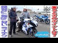 スーパーバイクのストリートでの乗り方！！全身に力を入れて乗ってたら…ガシャァッ！！｜丸山浩の絶対転ばないライテク スーパーバイク編