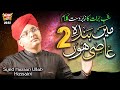 Syed Hassan Ullah Hussani | Main Banda e Aasi Hoon 2(New Version)| Heart Touching Video | Heera Gold