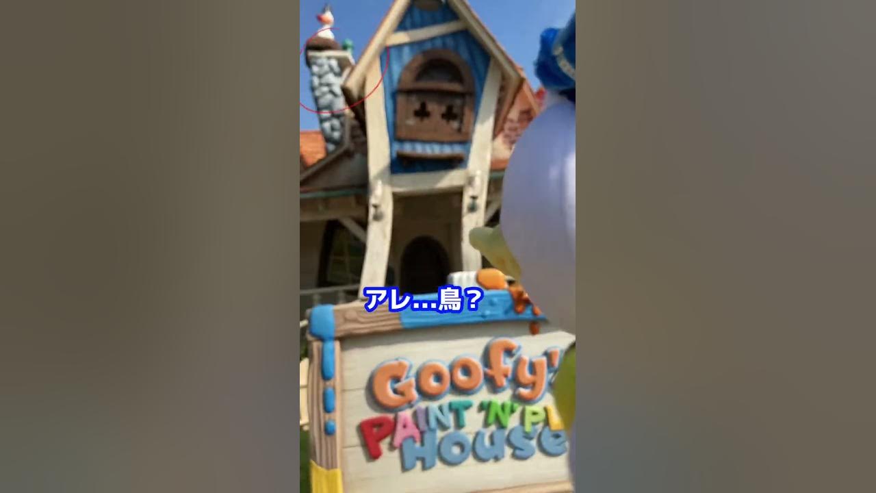 ディズニー グーフィーの家を見るドナルドダック 声真似 Youtube
