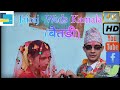 Wedding Ceremony || Sundar Sudur Paschim || Baitadi Nepal || Jairaj Weds Kamala||