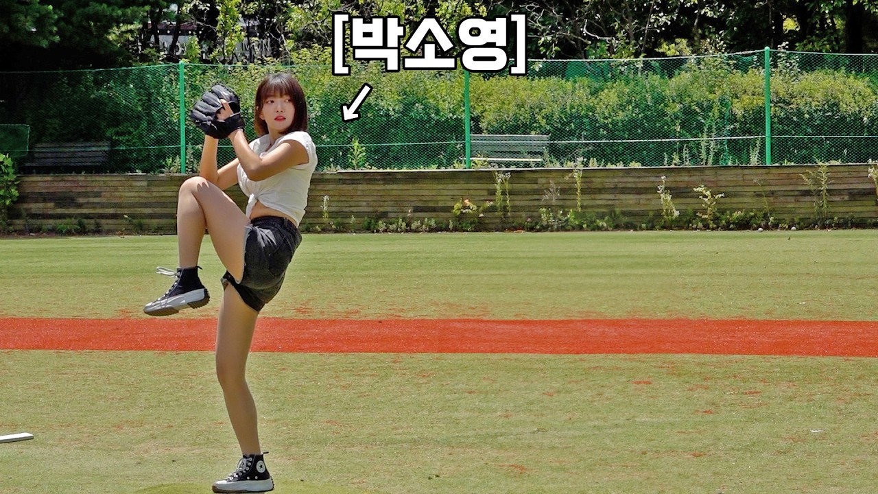 진짜 역대급으로 간지나게 던지네요ㄷㄷ (현 삼성라이온즈 치어리더 박소영)
