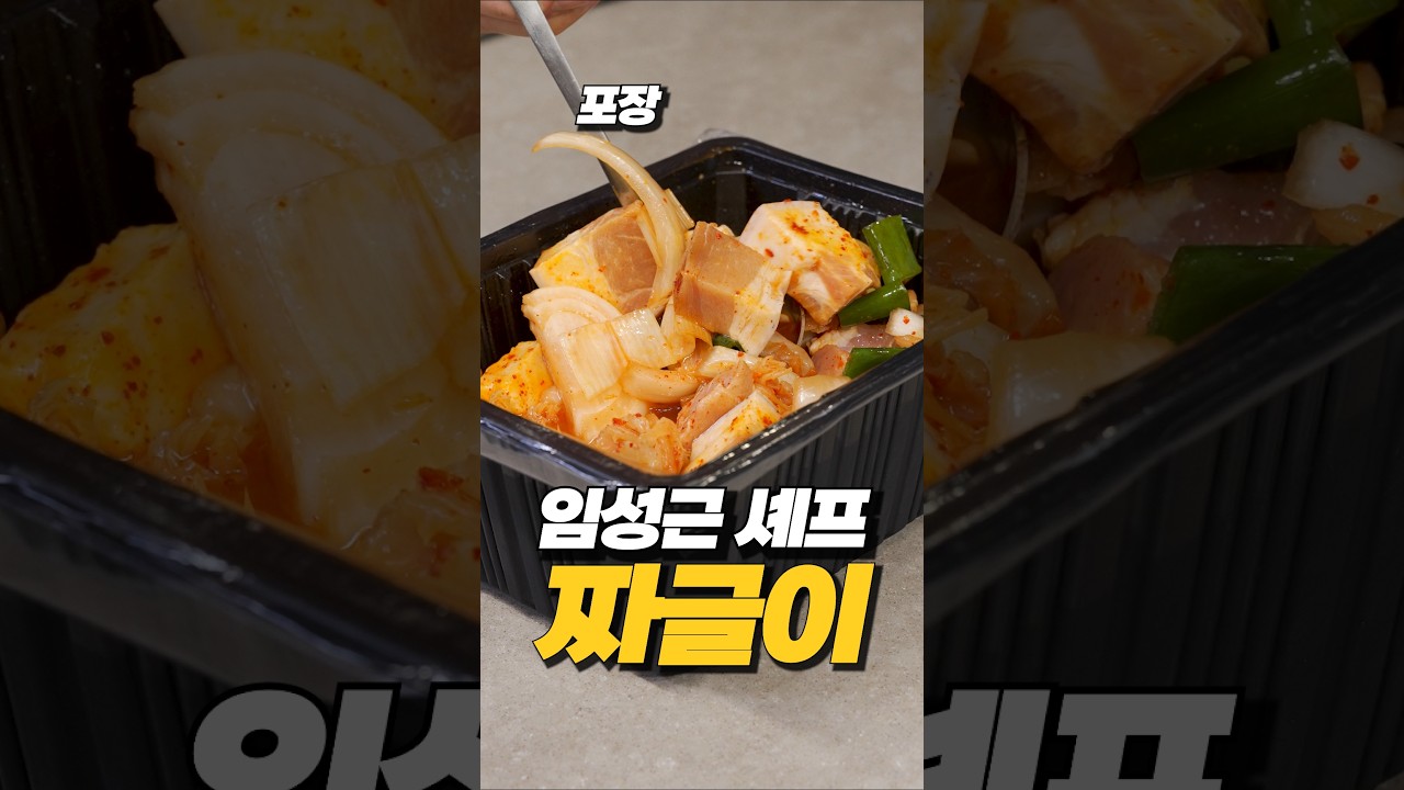 부뚜막짜글이 본점