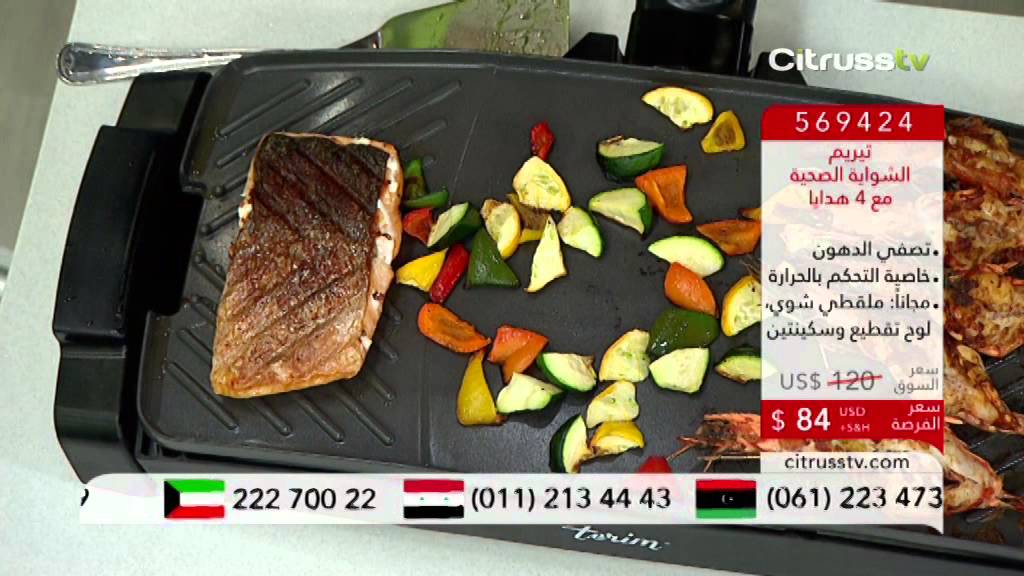 Terim Healthy Grill | Citrusstv.com