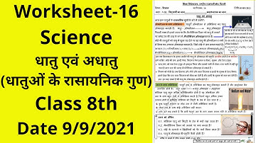 Worksheet 16 Science class 8(9/9/21) Hindi Med/worksheet Science class 8/Science worksheet 16 class8