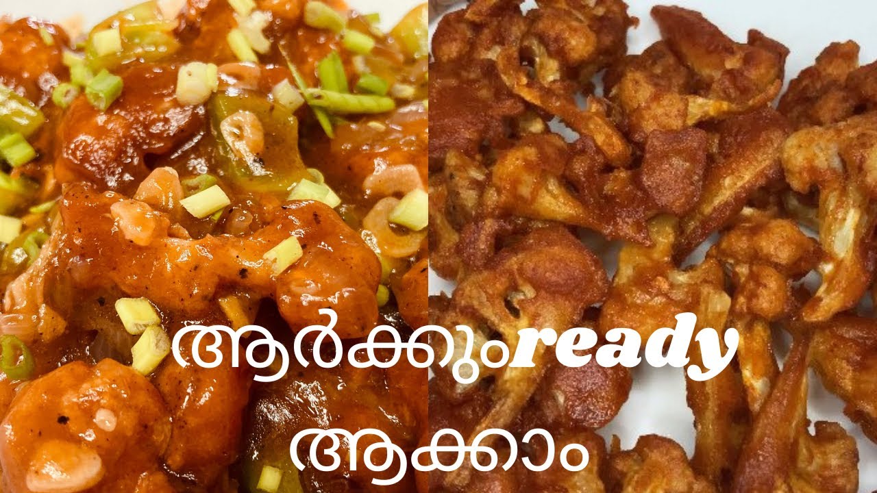 Gobi Manchurian gravy in Malayalam Restaurant Style Gobi Manchurian