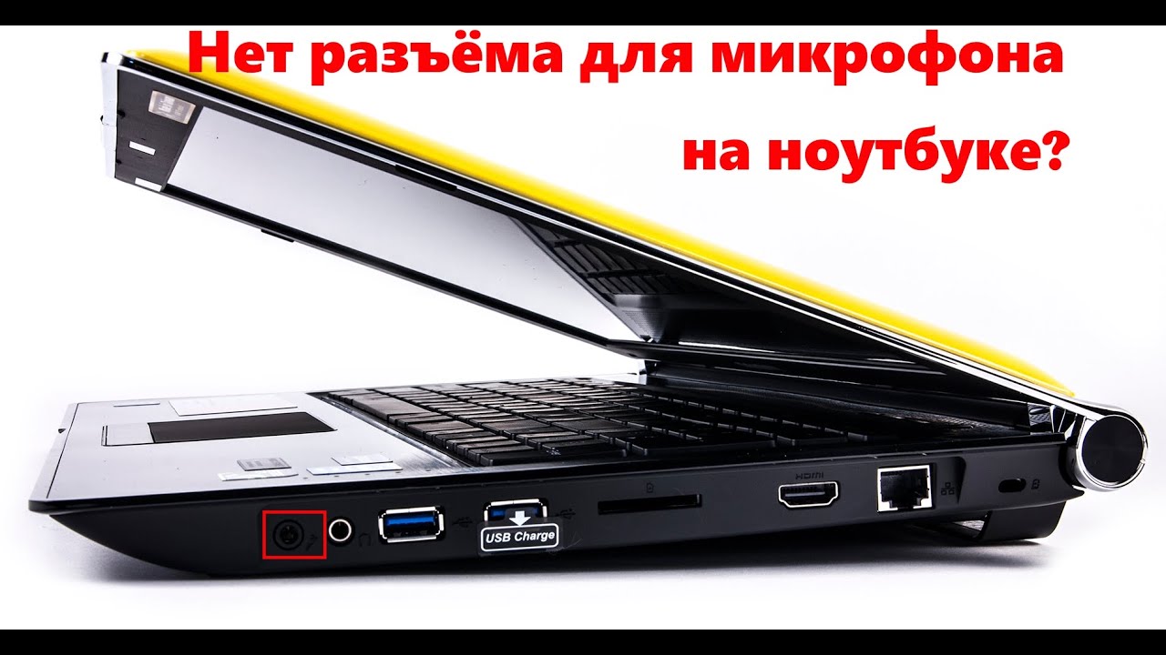 Купить Микрофон Для Ноутбука С Usb Разъемом