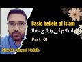 Weekend classeslecture01basic beliefs of islamshiekh jawad habib   