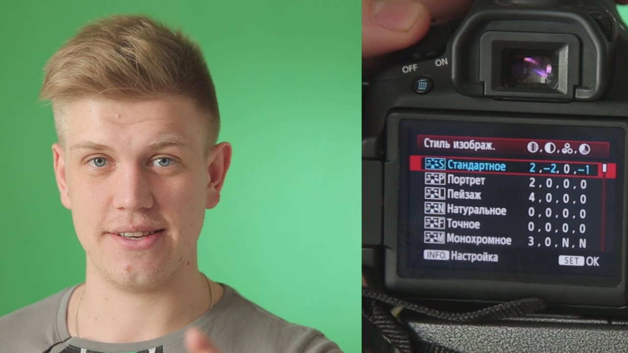 Основы видео для фотографов 4. Как улучшить качество видео? Настройки стилей изображения